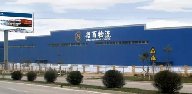 上海底特精细紧固件股份有限公司获得一种耐低温和耐水性的新式润滑剂的使用方法专利